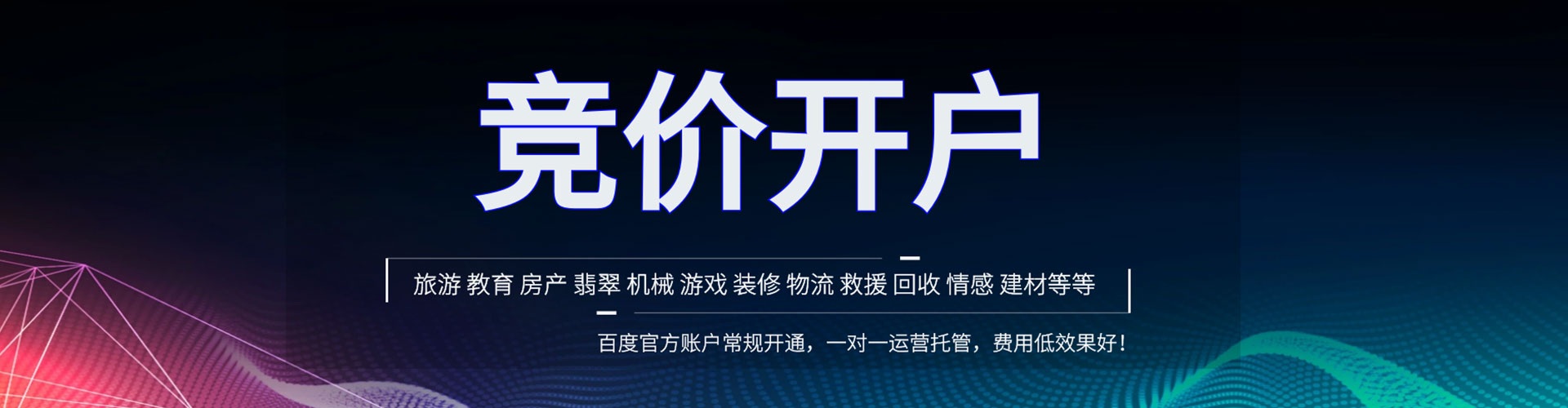 融水如何百度推广